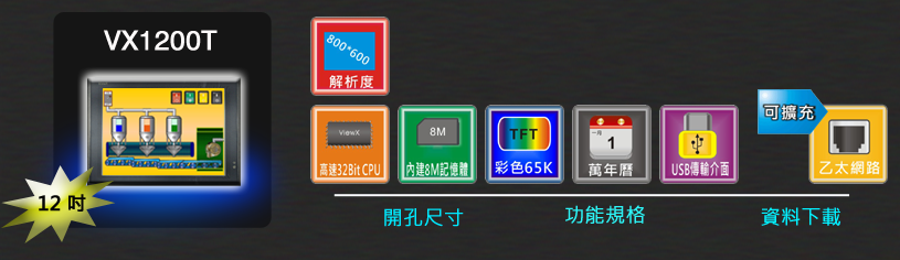 VX1200T